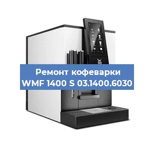 Замена помпы (насоса) на кофемашине WMF 1400 S 03.1400.6030 в Екатеринбурге